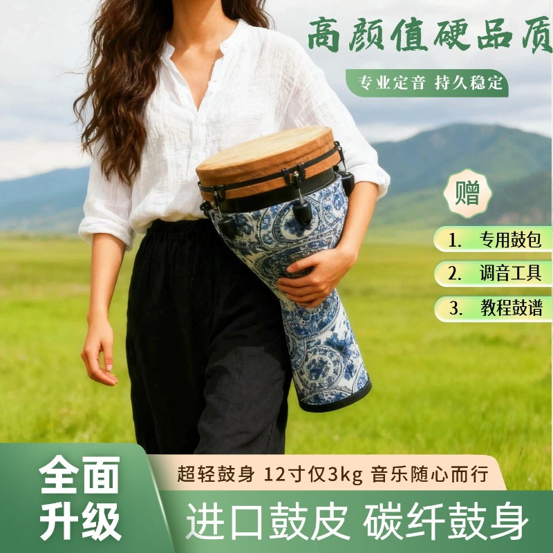 Musical Instrument With Hand - Drum Afrika baru berukuran 12 inci,